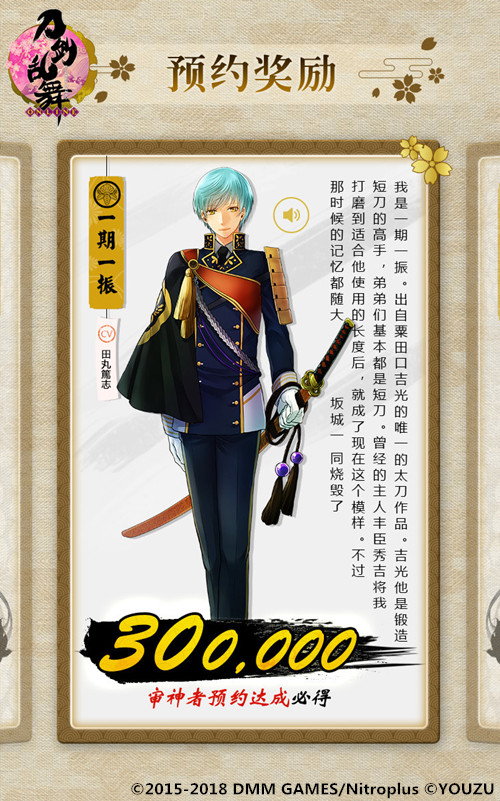 刀剑新春祭！《刀剑乱舞-ONLINE-》周年庆2月盛大开启！