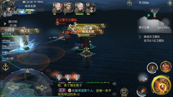 有勇有谋 大航海之路近卫XIII通关打法简介