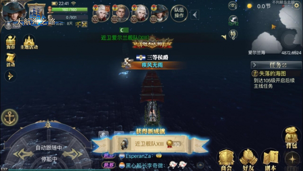 有勇有谋 大航海之路近卫XIII通关打法简介