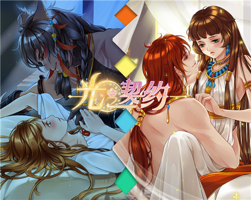 大爆照！绝美的《光之契约》场景你都见过吗？