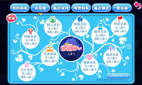 《恋舞OL》新版今日上线！“冬日恋曲”新篇唱响
