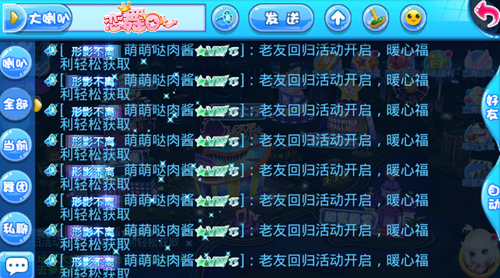 《恋舞OL》新版今日上线！“冬日恋曲”新篇唱响