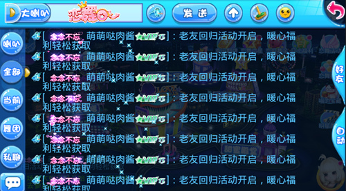 《恋舞OL》新版今日上线！“冬日恋曲”新篇唱响