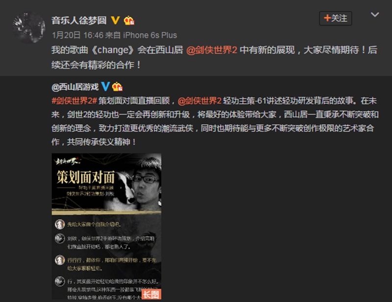 西山居潮流武侠手游《剑侠世界2》来袭 与游戏里的你共舞