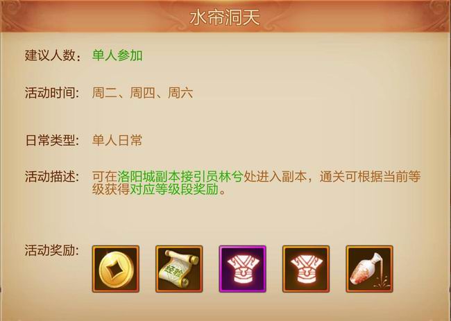 怎样升级快？《刀剑斗神传》快速冲级指南