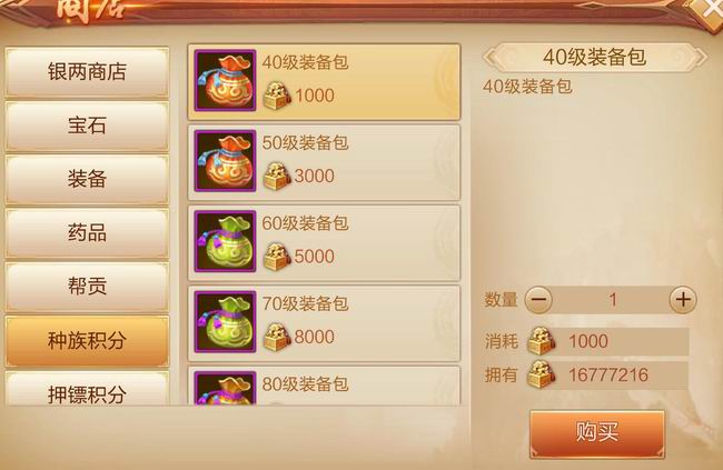怎样升级快？《刀剑斗神传》快速冲级指南