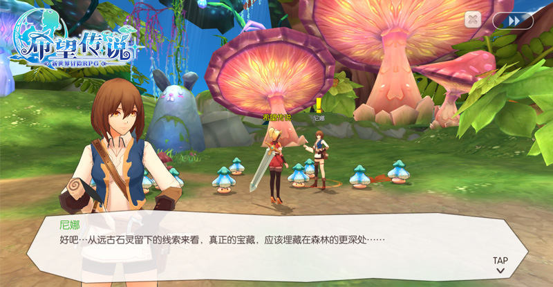新世界冒险RPG《希望传说》今日开测  宣传视频首曝