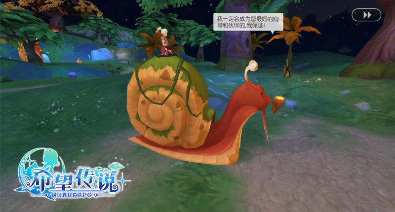新世界冒险RPG《希望传说》今日开测  宣传视频首曝