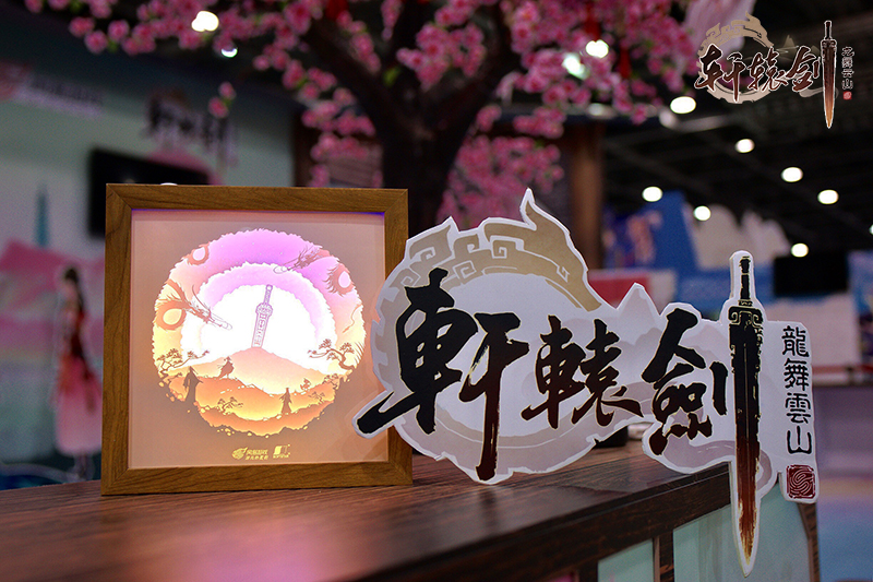 首测正式定档！邀您共赴网易《轩辕剑龙舞云山》品剑大会！