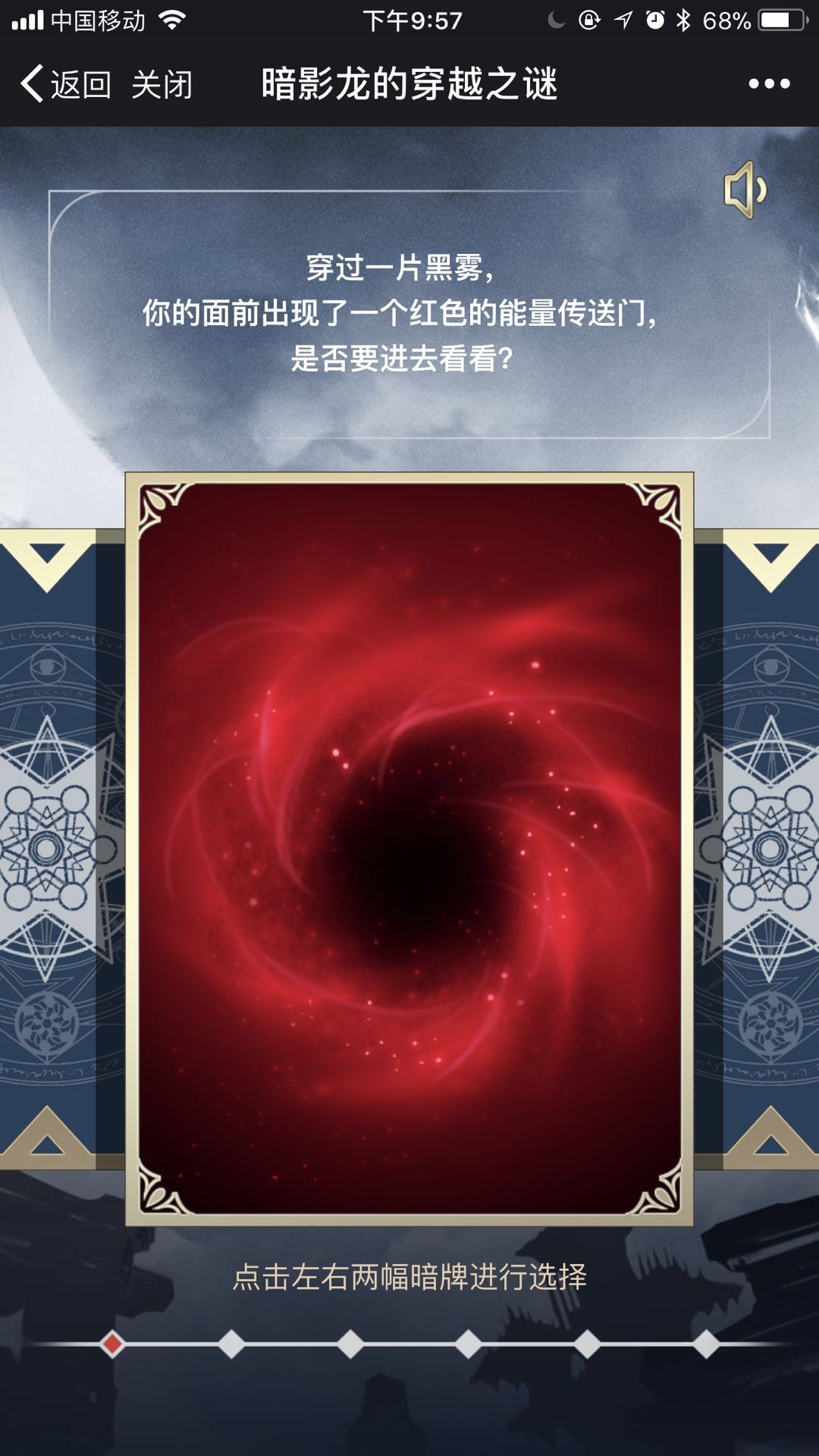魔龙之影——《龙之谷》x《神无月》联动悬念今日首度曝光