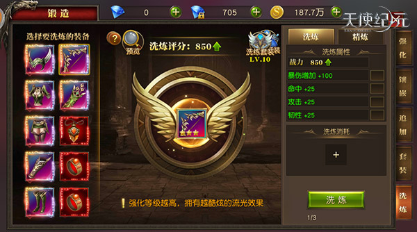 魔神降世《天使纪元》首个资料片见证新王诞生！