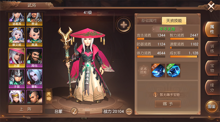 全服共庆迎新年 《三国如龙传》节日活动重磅开启