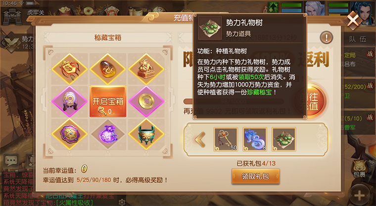 全服共庆迎新年 《三国如龙传》节日活动重磅开启