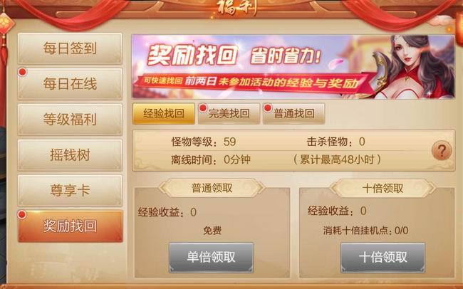 奖励免费拿！《刀剑斗神传》游戏内置福利盘点