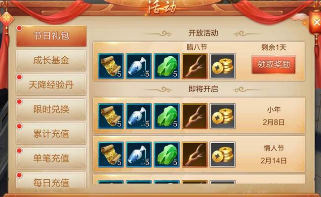 奖励免费拿！《刀剑斗神传》游戏内置福利盘点