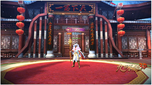 江湖论剑《九阴真经3D》贺岁资料片终极曝光