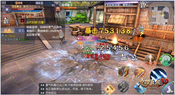 江湖论剑《九阴真经3D》贺岁资料片终极曝光