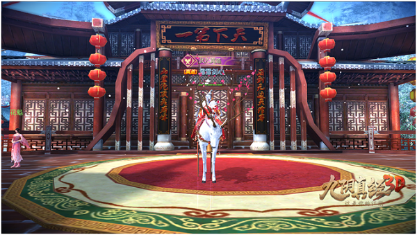 江湖论剑《九阴真经3D》贺岁资料片终极曝光