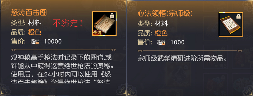 江湖论剑《九阴真经3D》贺岁资料片终极曝光