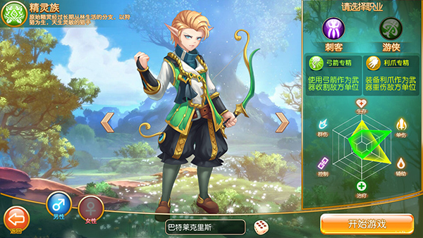 《魔力物语》双职业精灵族特色介绍