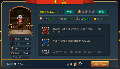 《黑龙与天使》兵种搭配 干活儿不累