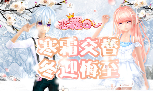 《恋舞OL》梦幻头饰幻梦晶钻皇冠 闪耀加冕