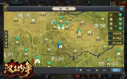 势力优化全新征程，网易《汉王纷争》开年新版定档2月