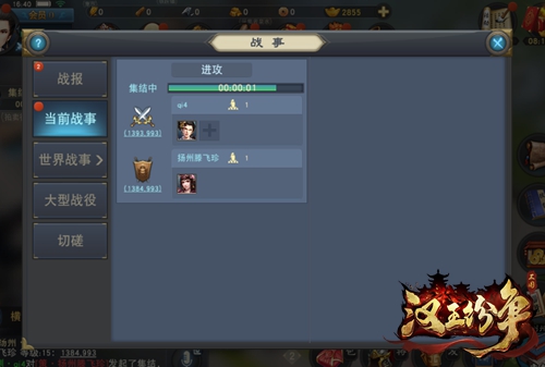 势力优化全新征程，网易《汉王纷争》开年新版定档2月