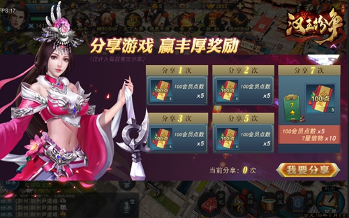 势力优化全新征程，网易《汉王纷争》开年新版定档2月