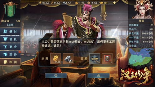 势力优化全新征程，网易《汉王纷争》开年新版定档2月