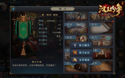 势力优化全新征程，网易《汉王纷争》开年新版定档2月