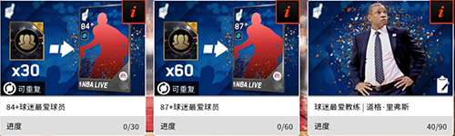 领跑联盟，独领风骚！《NBA LIVE》手游带你玩转联盟赛！