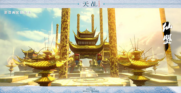 仙阁缥缈隐  蜗牛数字《天乩》手游仙人道场揭秘
