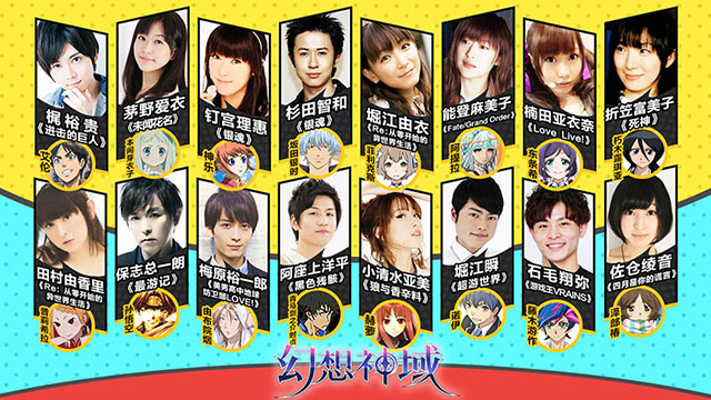 钉宫理惠参上！《幻想神域》手游病娇萝莉源神登场