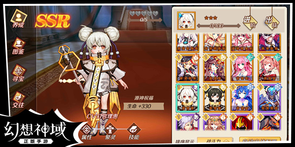 钉宫理惠参上！《幻想神域》手游病娇萝莉源神登场