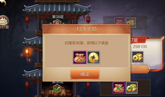 教你一分钟玩转《刀剑斗神传》坐骑