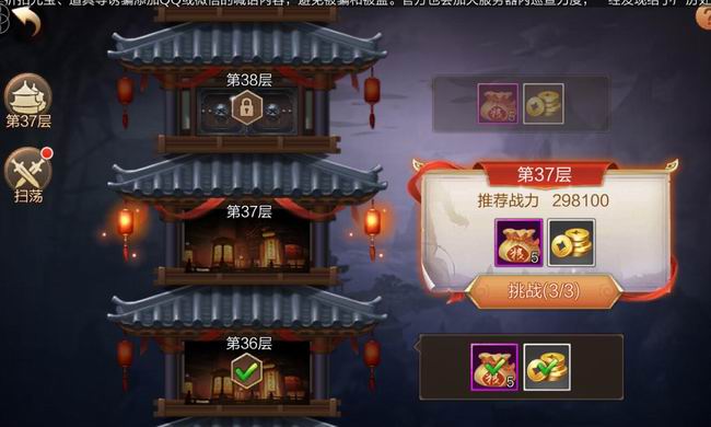 教你一分钟玩转《刀剑斗神传》坐骑