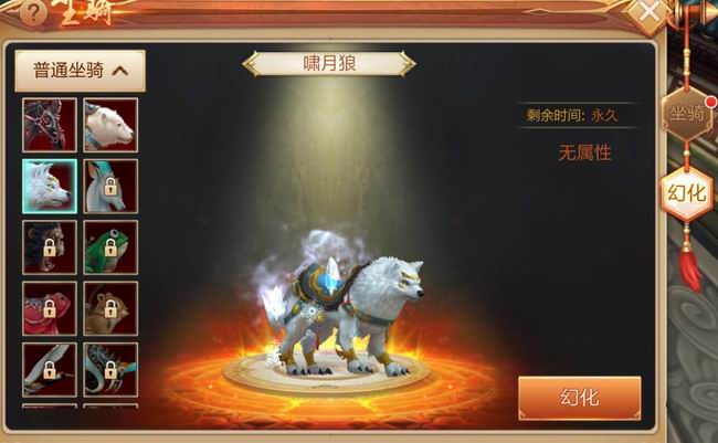 教你一分钟玩转《刀剑斗神传》坐骑