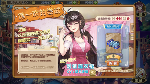 《姬魔恋战纪》新版本上线，福利满满