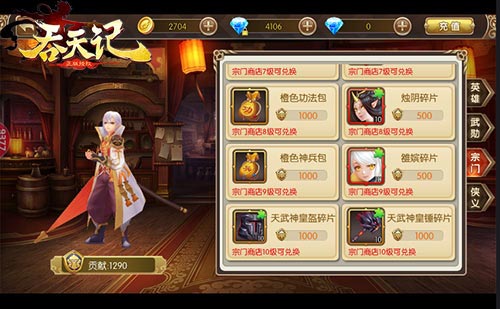 很壕很强大9377《吞天记》宗门福利系统揭秘
