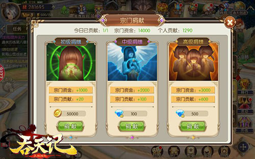 很壕很强大9377《吞天记》宗门福利系统揭秘