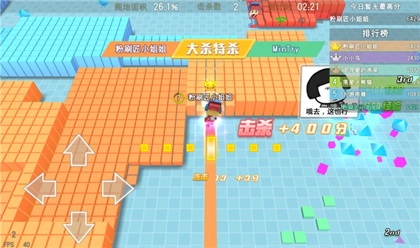 《粉刷匠大作战》2月7日不删档测试开启 跟上节拍一起battle！