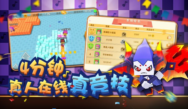 《粉刷匠大作战》2月7日不删档测试开启 跟上节拍一起battle！