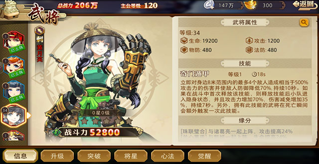 兰质蕙心！《全民英杰传》全新红将曝光！