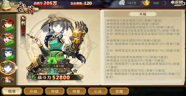 兰质蕙心！《全民英杰传》全新红将曝光！