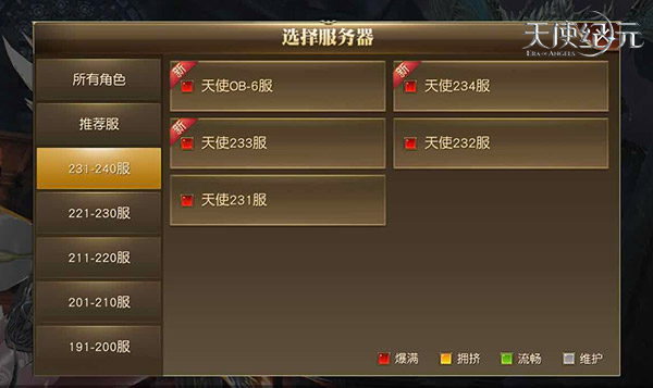 OB战队入驻《天使纪元》 传奇队长820带队战神魔