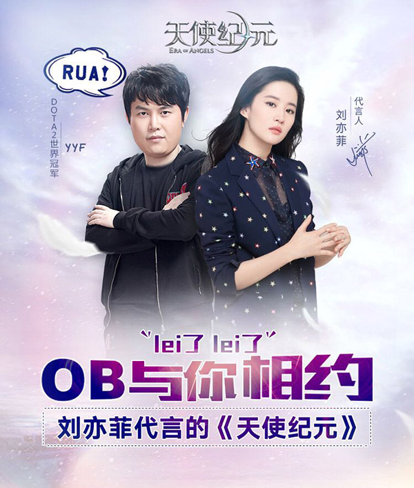 OB战队入驻《天使纪元》 传奇队长820带队战神魔