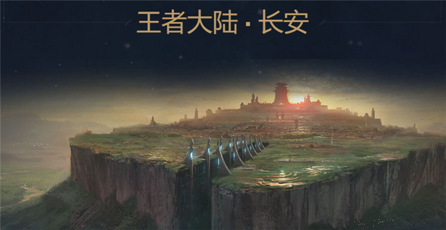 《王者荣耀》年度CG动画——《永远的长安城》震撼来袭