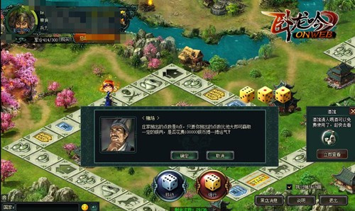 遍行天下游历山水，游奇《卧龙吟》佛系玩法走天下