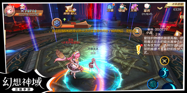《幻想神域》手游9大副本揭秘